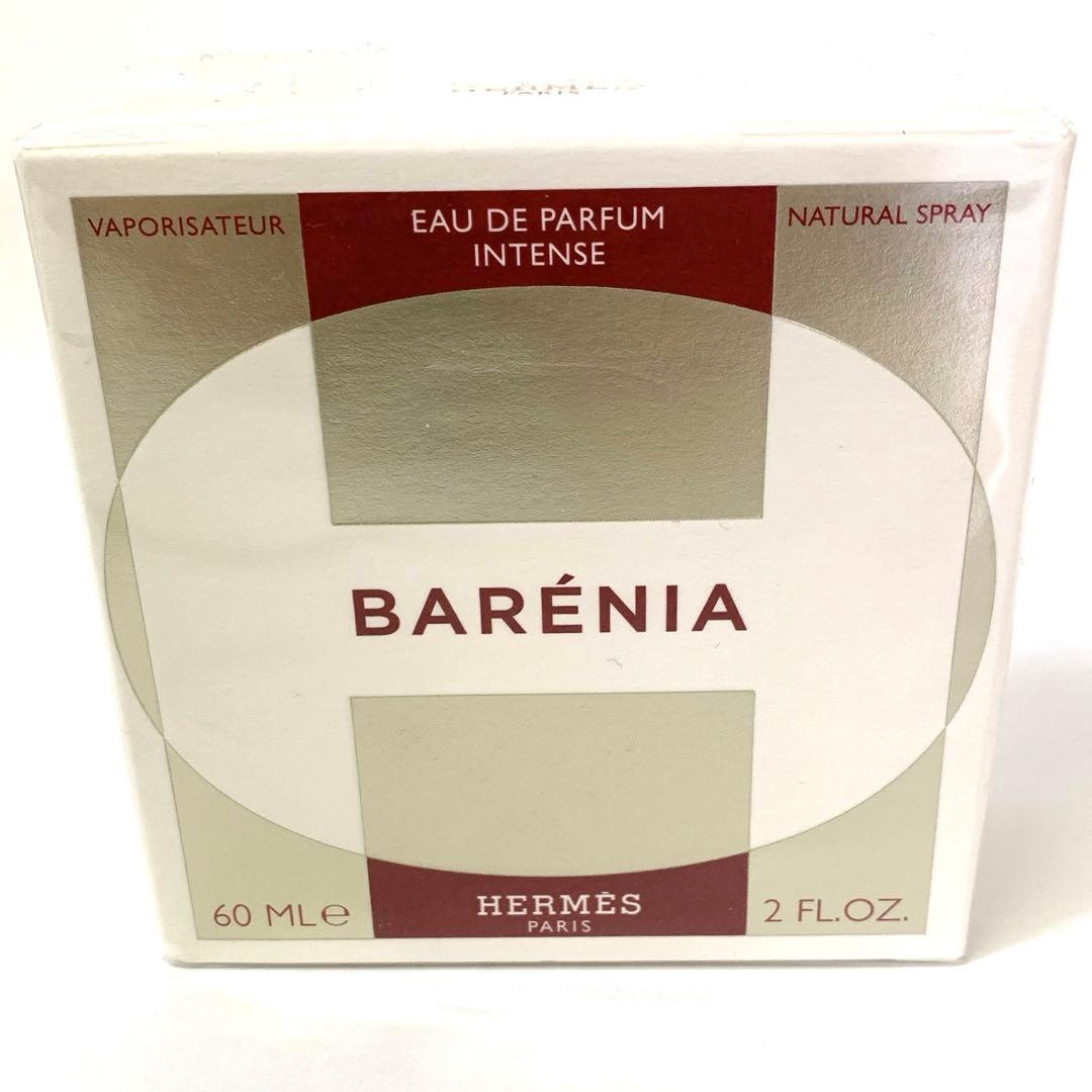 5175 新品未開封 Hermès オードパルファム 定価18,810円