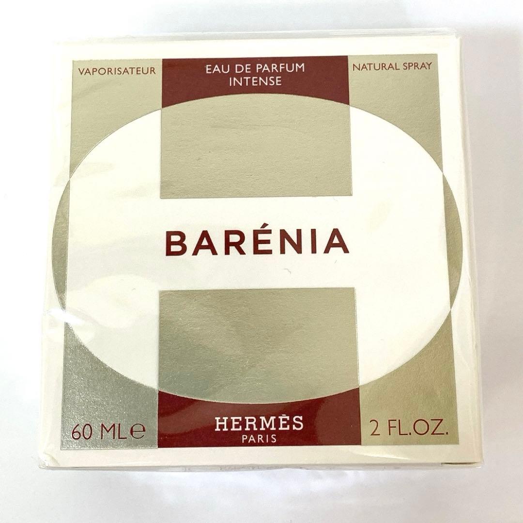 5175 新品未開封 Hermès オードパルファム 定価18,810円