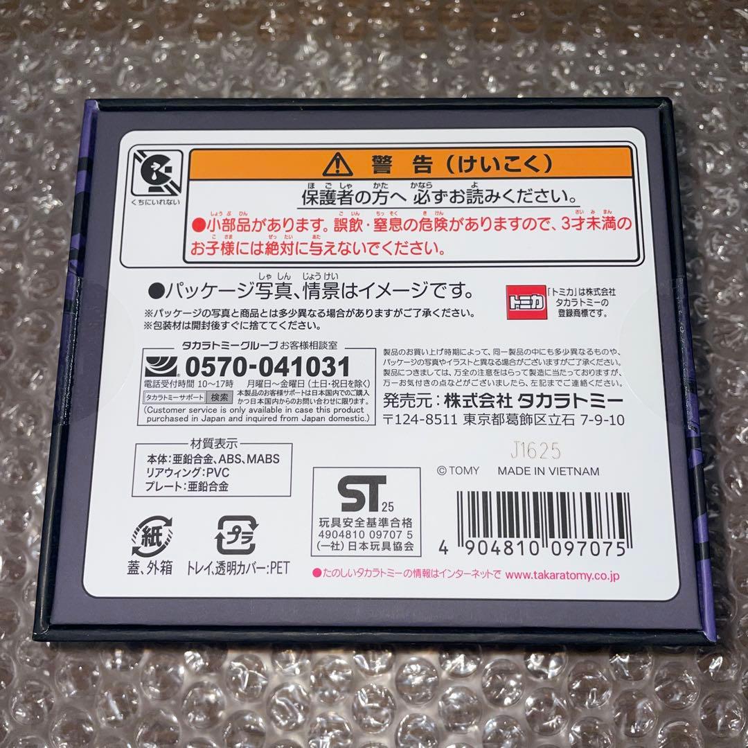 トミカ　オーナーズミーティング限定 エヴァ RT 初号機 AMG GT３ EVO