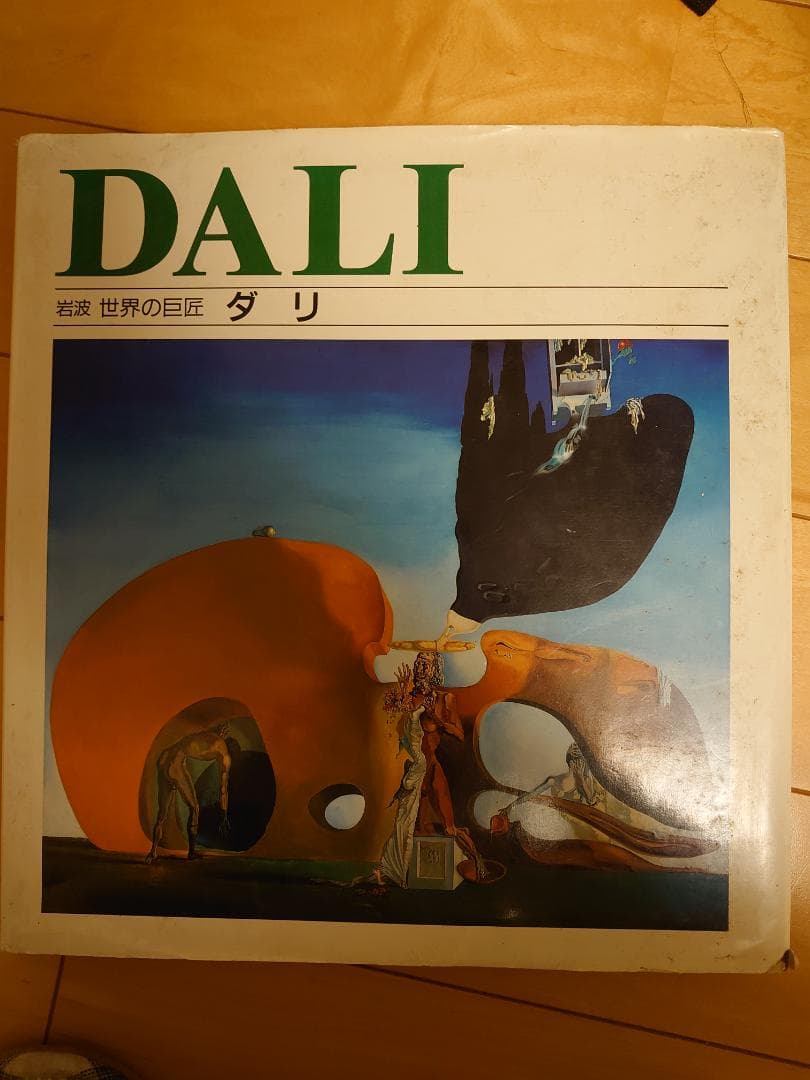 モダンアート　画集　4冊おまとめ