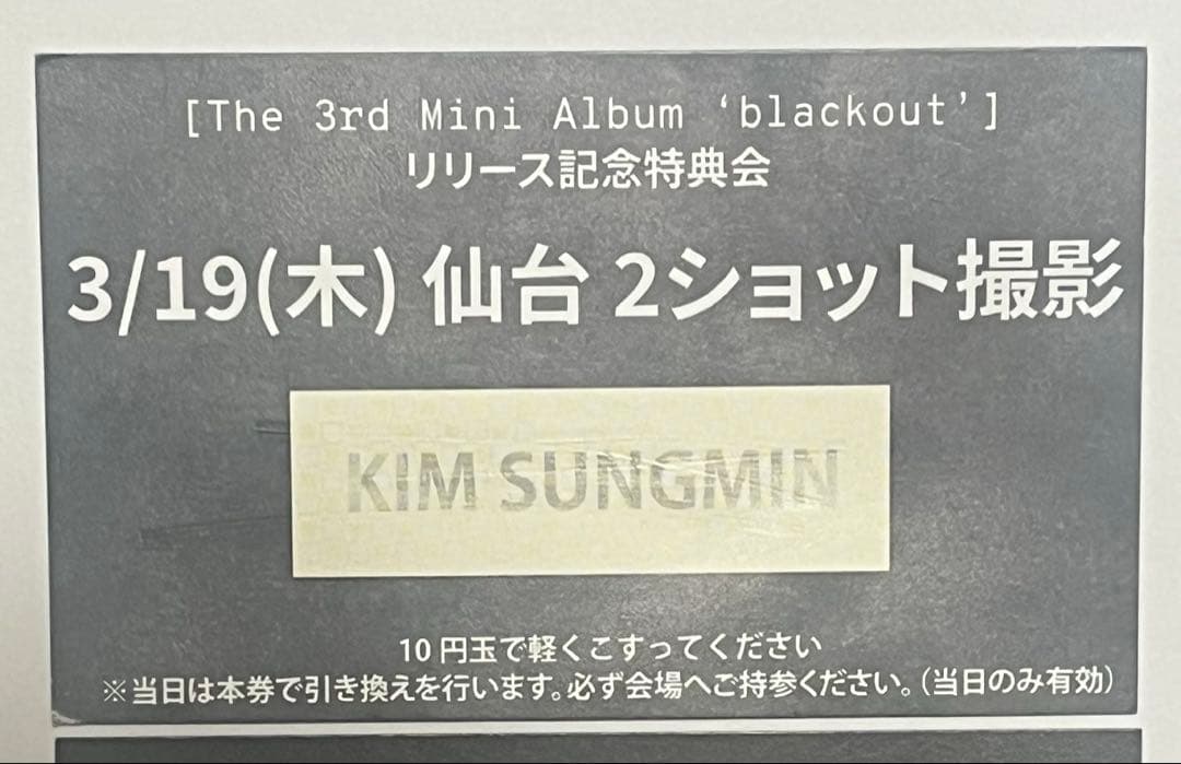 CLOSEYOUREYES クルユア ツーショ 2ショット仙台 ソンミン