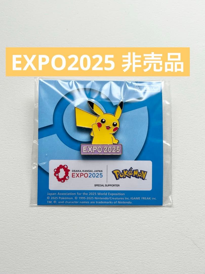 未開封⭐︎非売品 大阪関西万博 ピカチュウ ピンバッジ　EXPO2025 ポケモン
