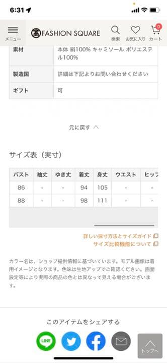 アナイ　ペイズリーワンピース　38 カーキー　シルク100%