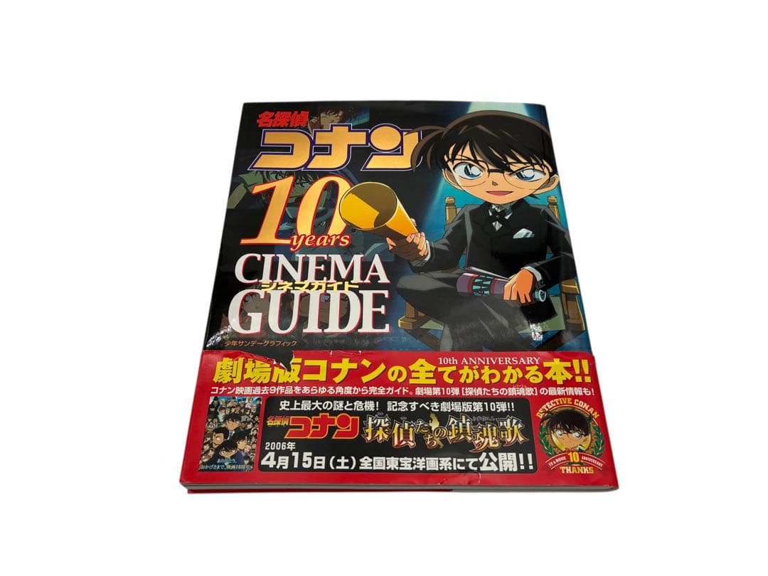 名探偵コナン　全巻セット (1〜105) 特別編(1〜43) ファンブック 小説