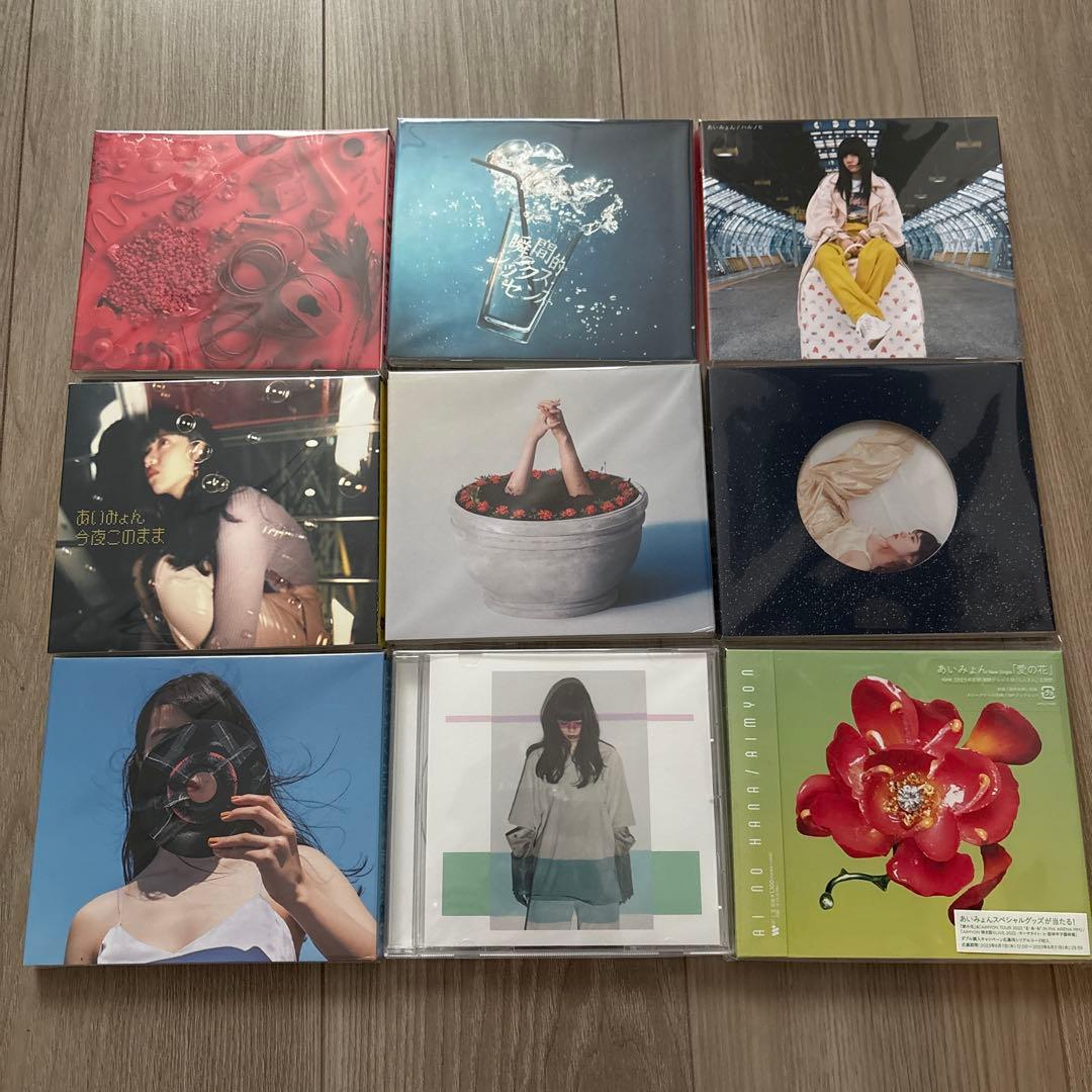 あいみょん CD セット まとめ売り