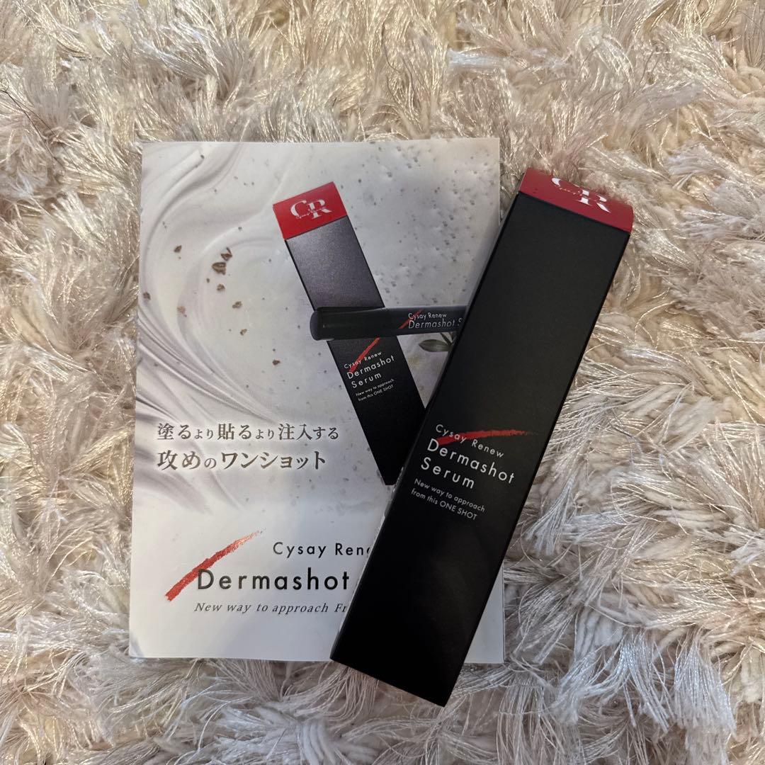 新品　ダーマショットセラム　3本セット