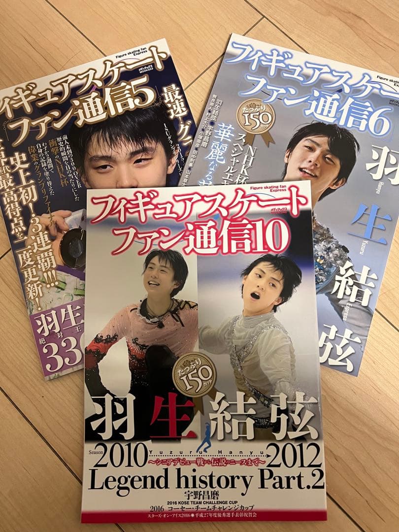フィギュアスケートファン通信