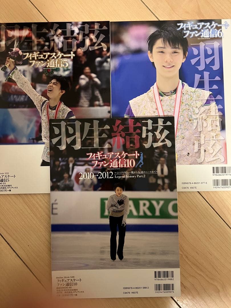 フィギュアスケートファン通信