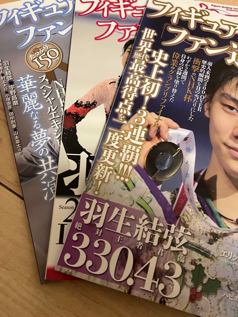 フィギュアスケートファン通信