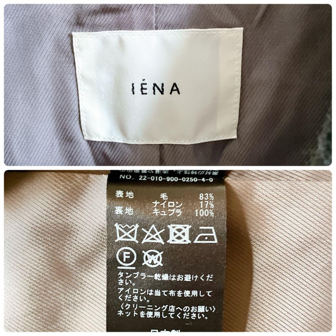 イエナ　テーラードベスト　ジレ　ダブルボタン　ダブルブレスト　スーパー100's