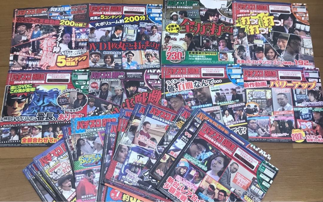 DVDパチスロ必勝本付録DVD￼