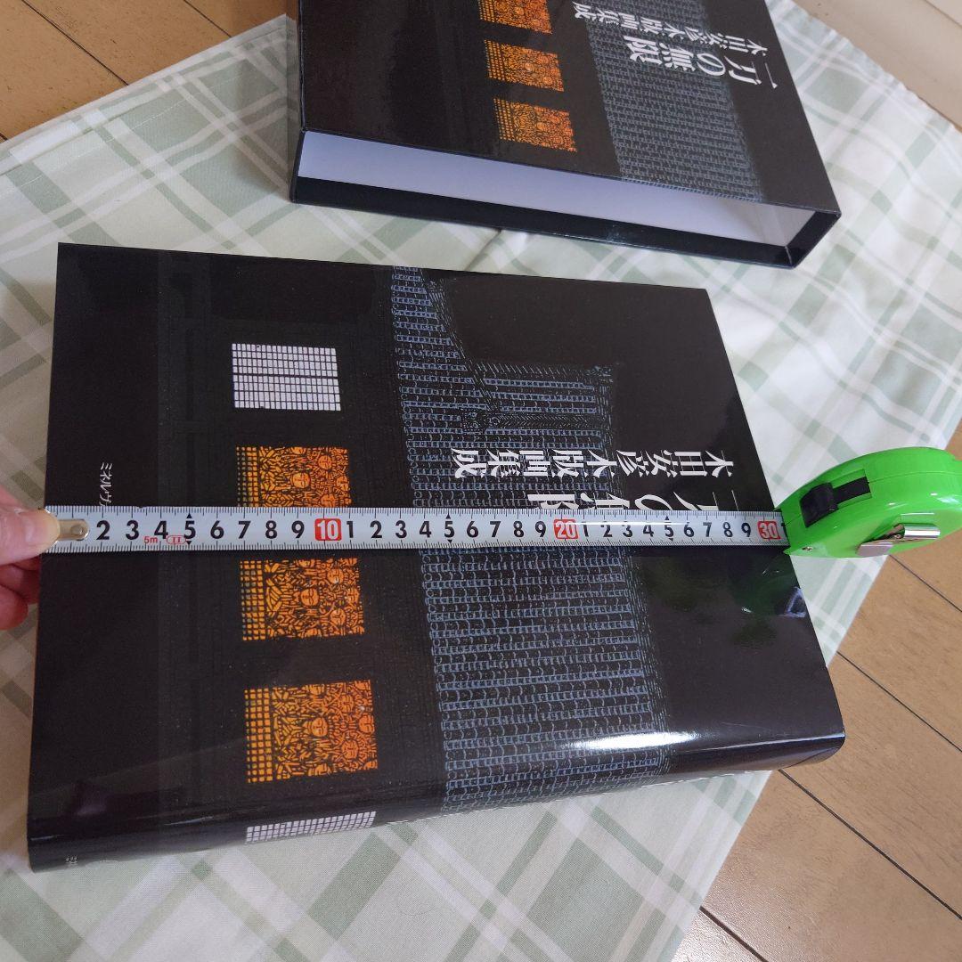 一刀の無限 木田安彦 アート作品集