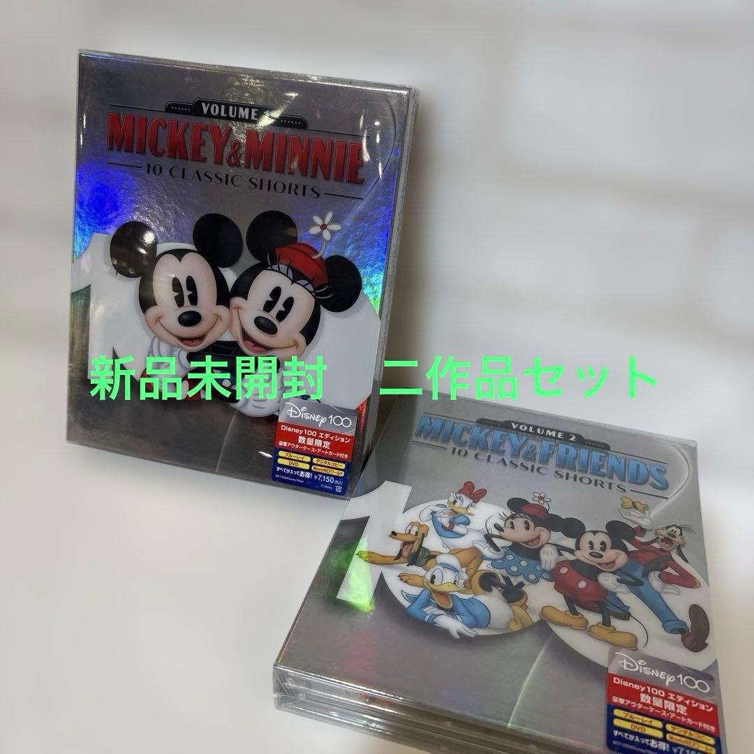 ミッキー&ミニー クラシック・コレクション MovieNEX 二作品セット