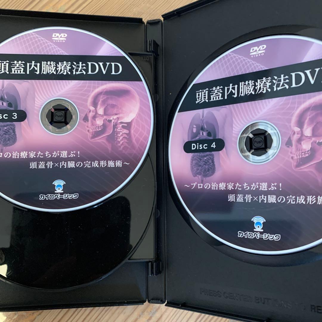 頭蓋内臓療法 書籍＆DVDセット　坂田秀輝