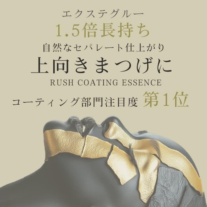 持続アップコーティング4本　まつ毛美容液　カールアップ　キープ　フーラストア