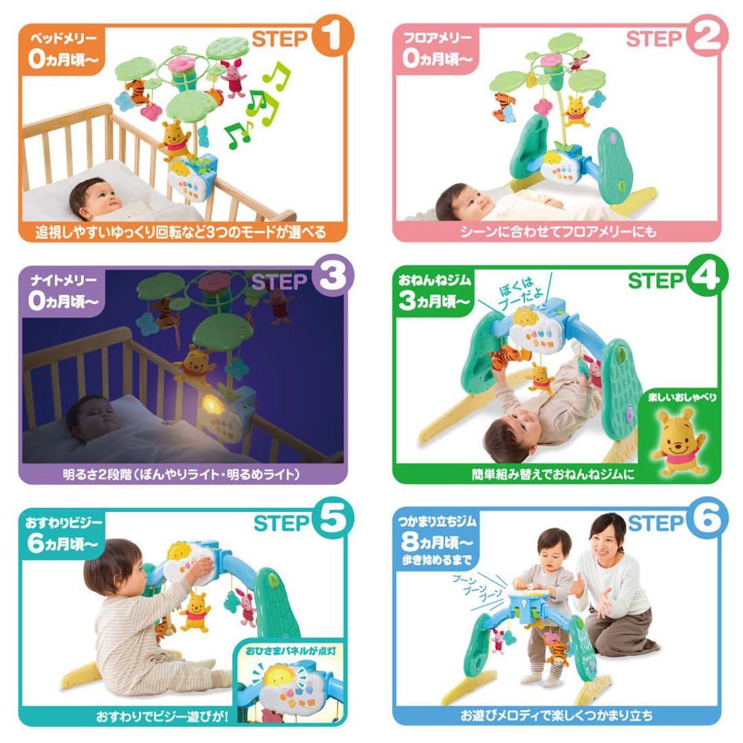 ベビートイ くまのプーさん えらべる回転 6WAYジムにへんしんメリー