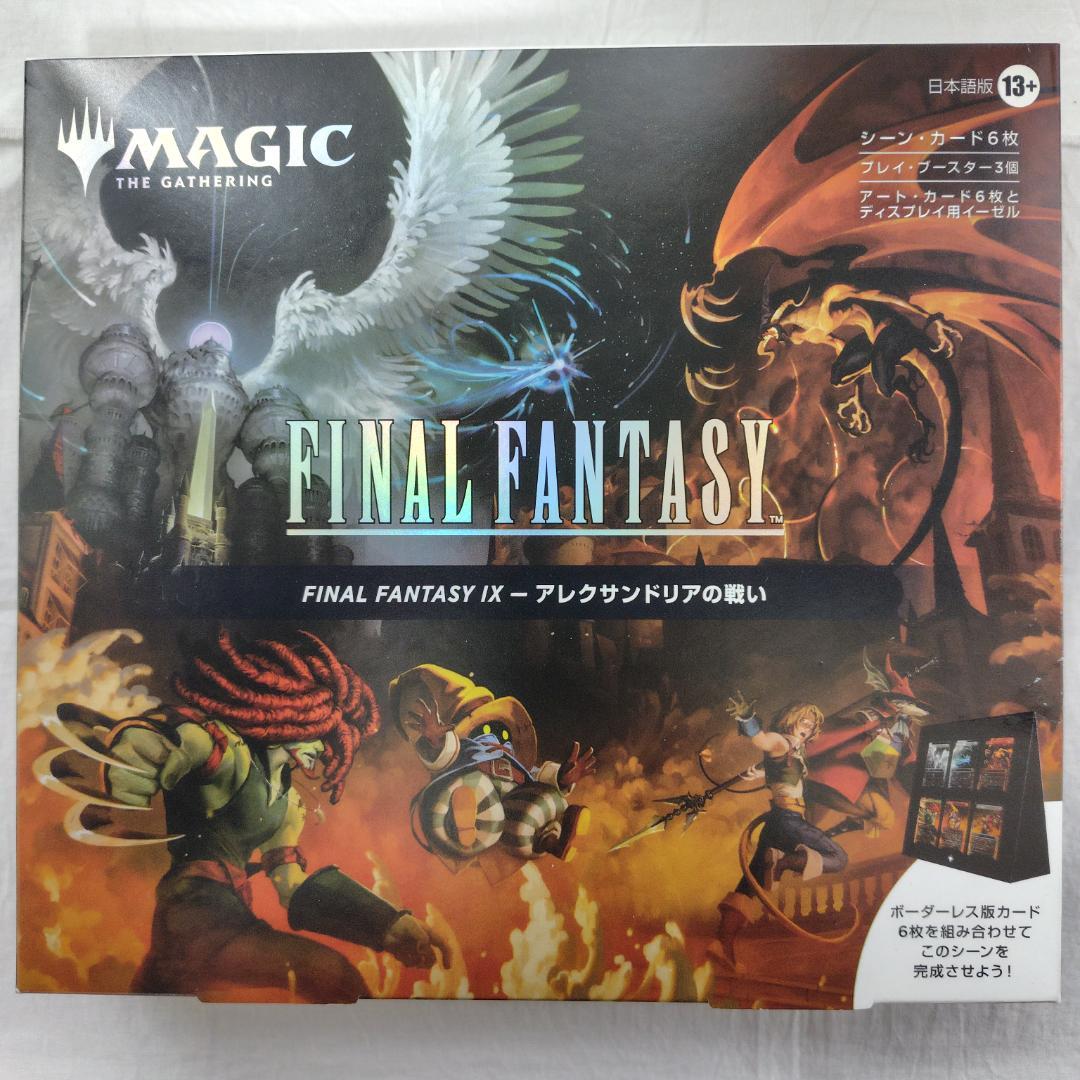 MTG シーンボックス アレクサンドリアの戦い 日本語版 FF9