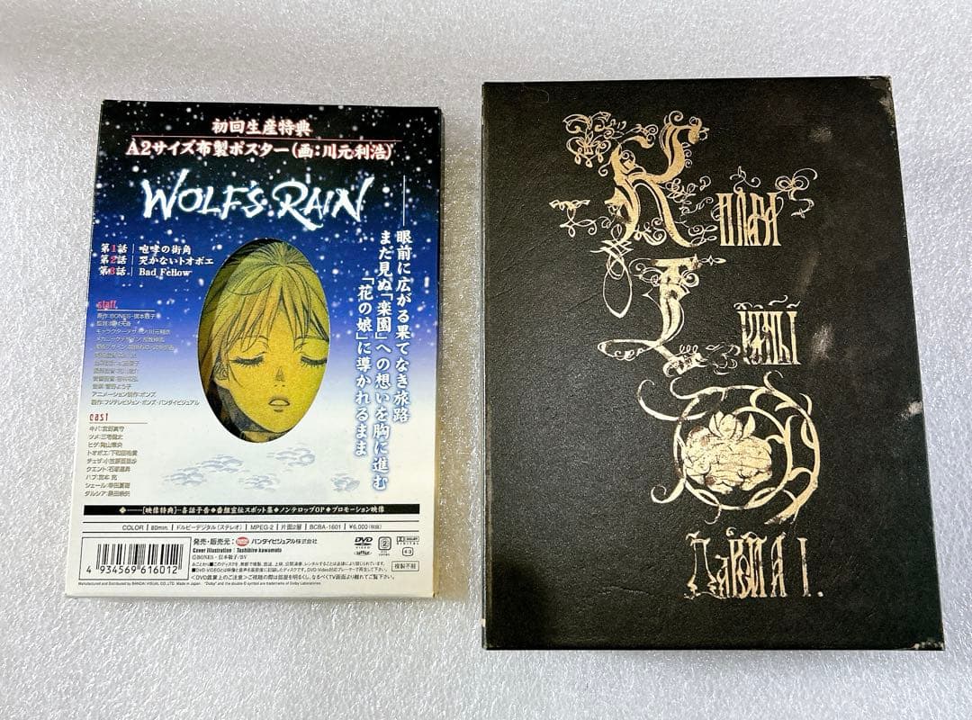 WOLF’S RAIN DVD-BOX 初回限定生産 ウルフズレイン