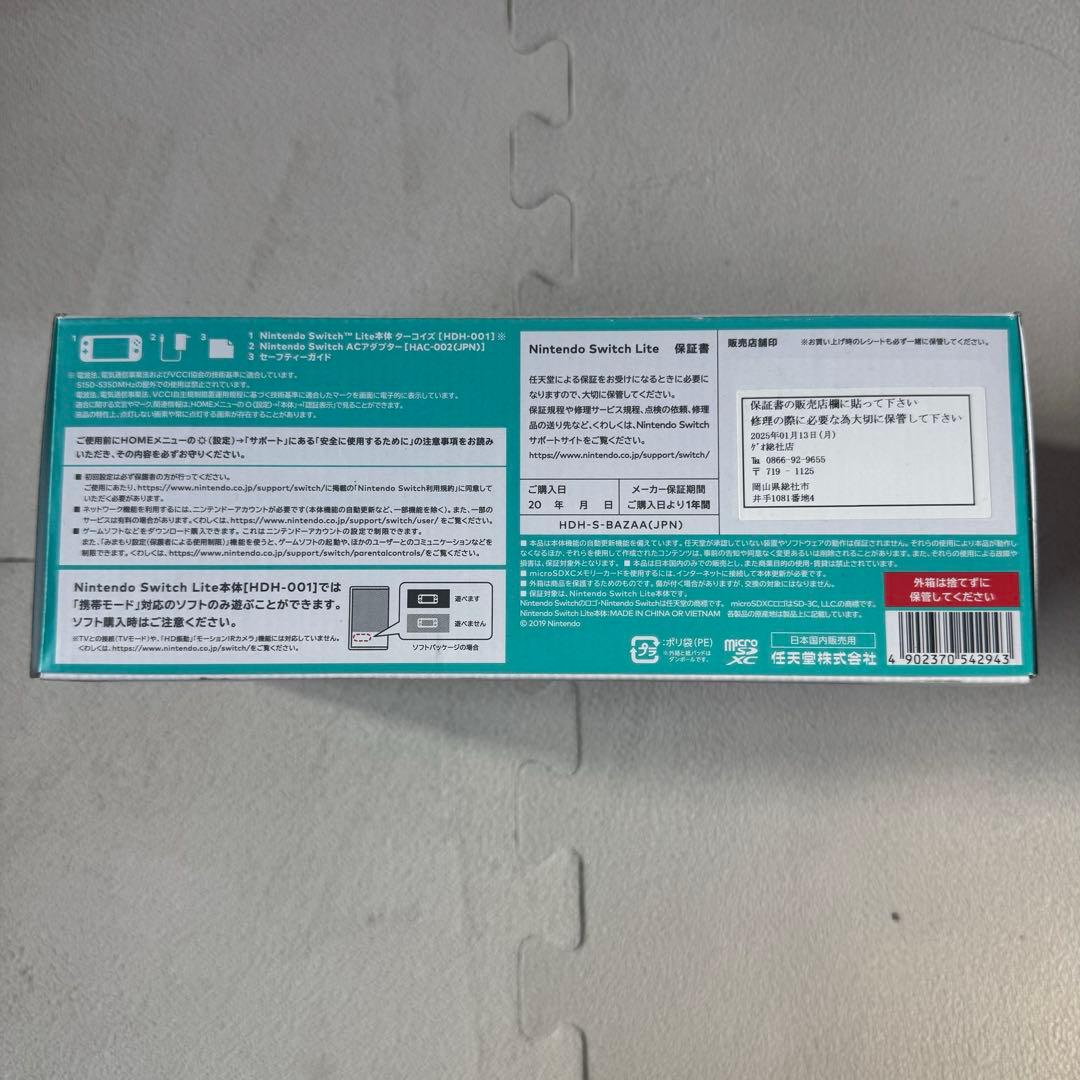 【新品未使用・未開封】Nintendo Switch Lite ターコイズ 本体