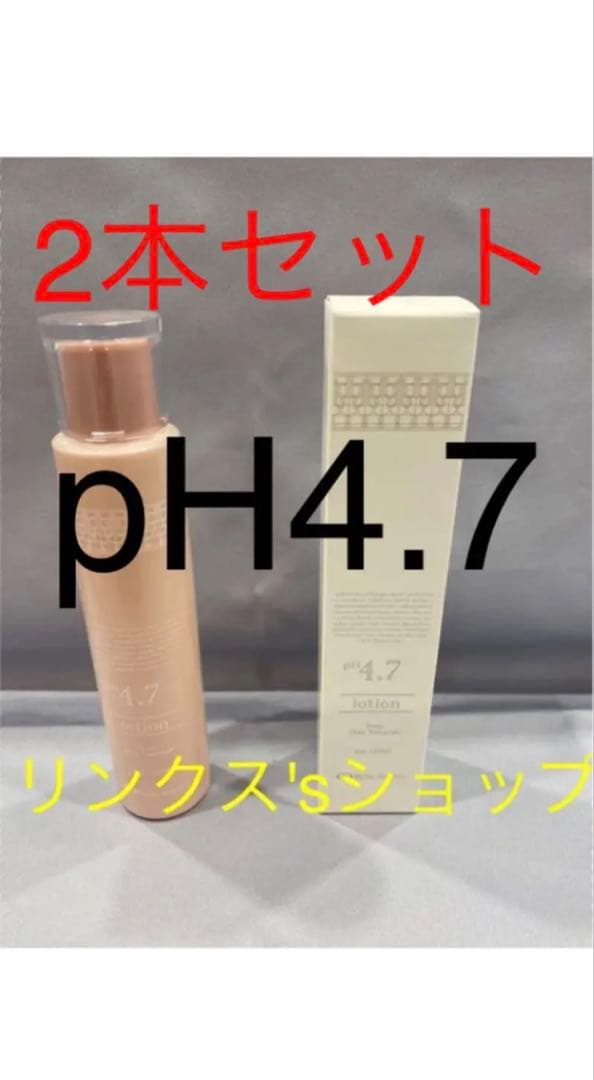 化粧水 ローション ph 4.7