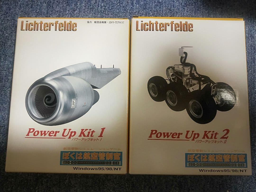 ぼくは航空管制官 (Win95,98,NT用)