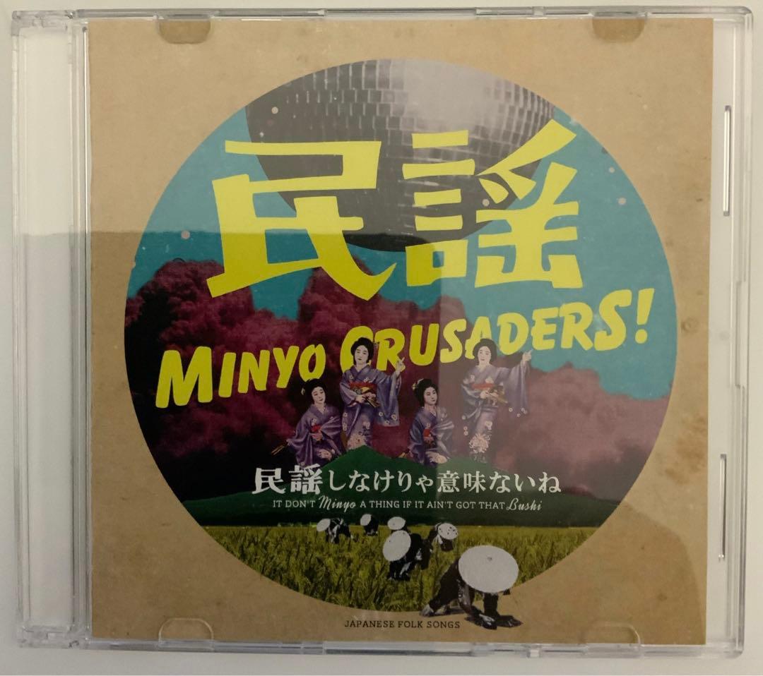 良品 DEMO音源CD-R 民謡クルセイダーズ / 民謡しなけりゃ意味ないね