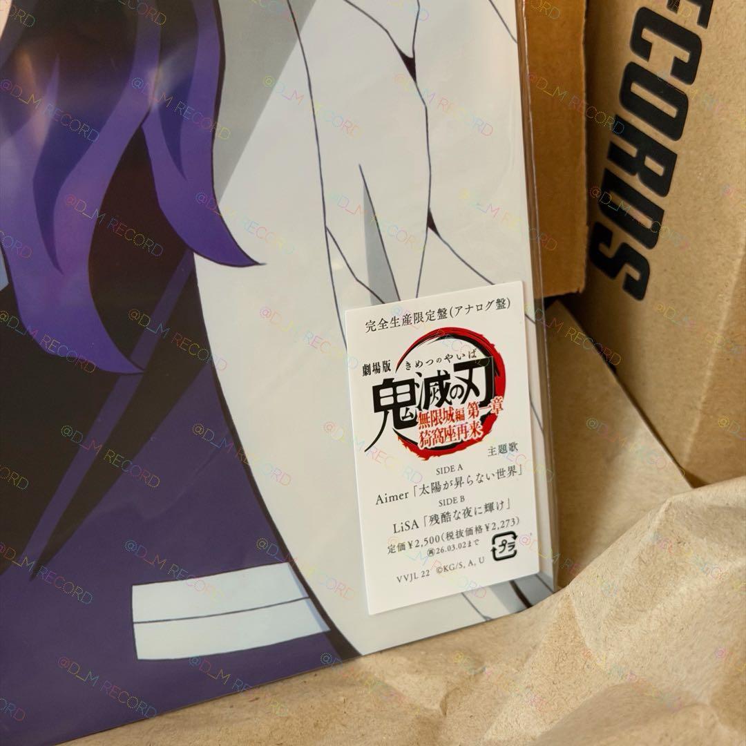 【今日だけ】Aimer / LiSA 劇場版 鬼滅の刃 無限城編 レコード LP