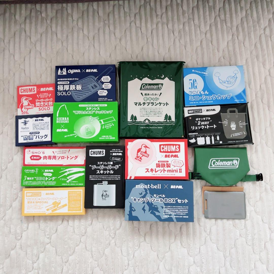 ビーパル　BE-PAL 付録　まとめ売り　40点付録