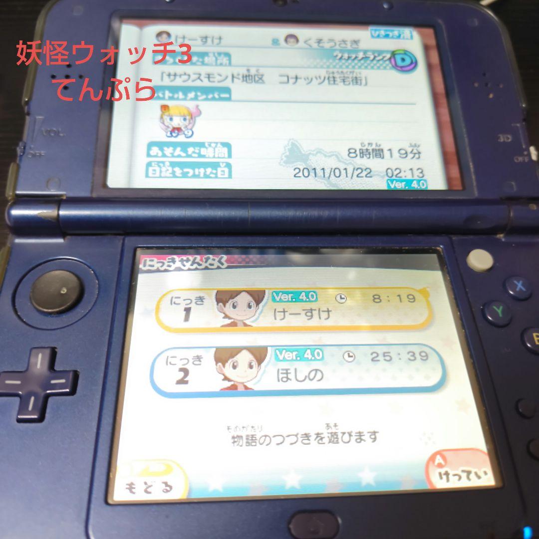 妖怪ウォッチ ソフト 6本セット