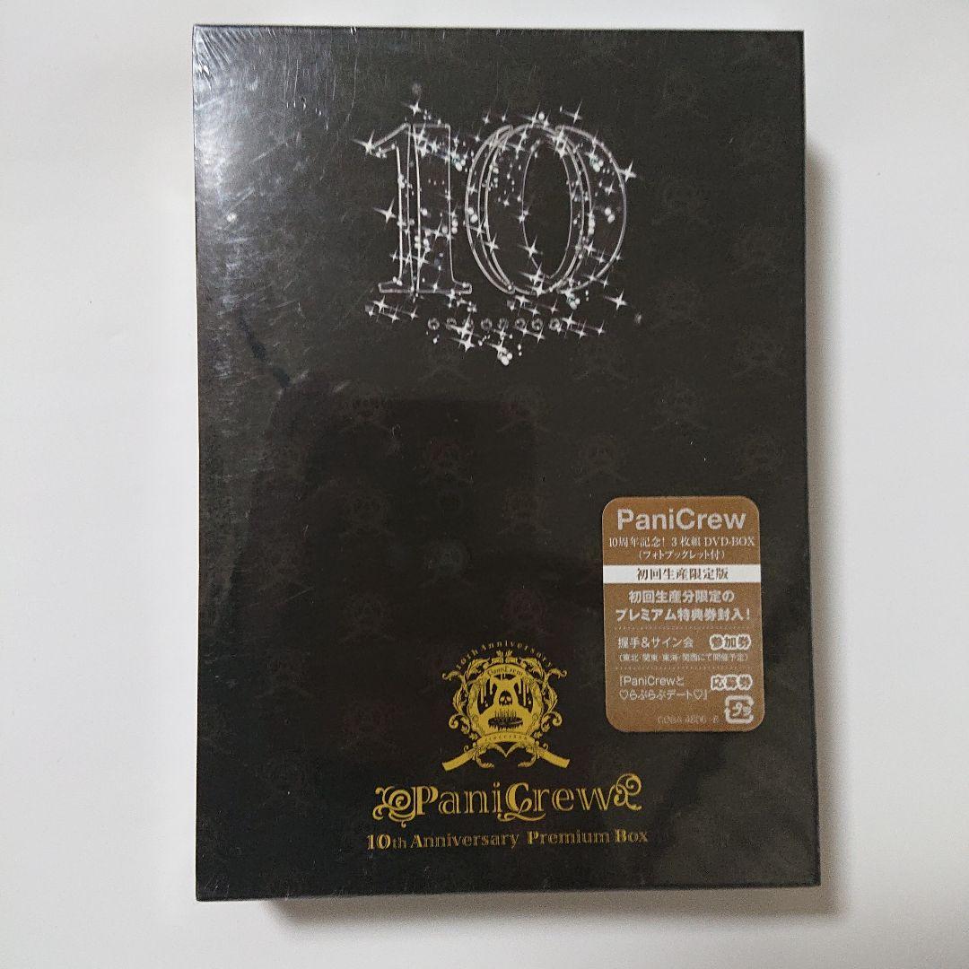 ミュージック PaniCrew 10th Anniversary Premium Box