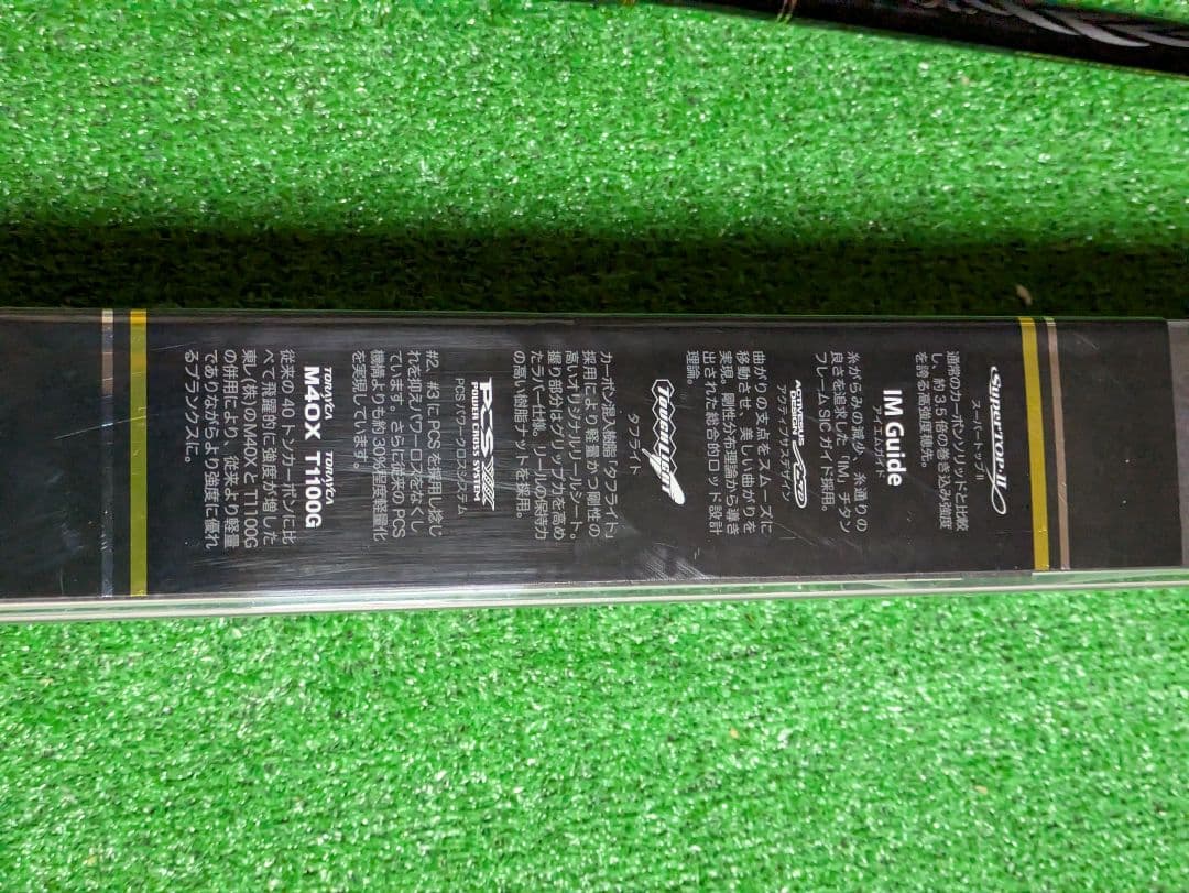 がま磯　グレ競技スペシャルIV　0.75-53