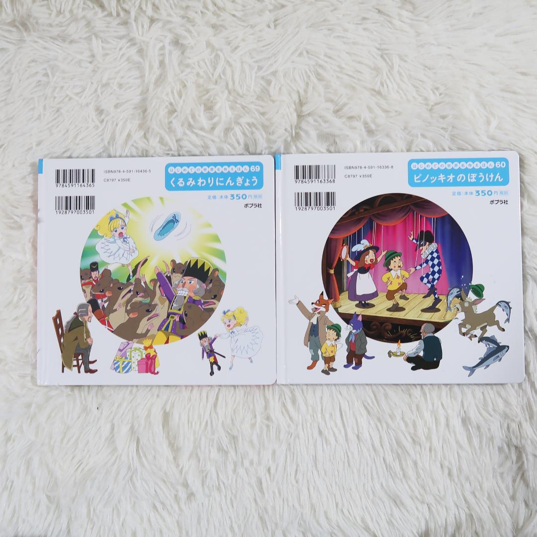 世界名作ファンタジー＆はじめての世界名作えほん 70冊セット【24時間以内に発送