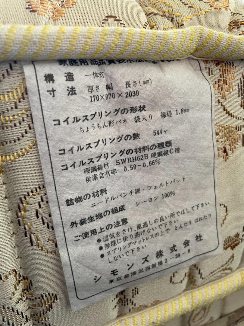 シモンズ 電動ベッド（2） シングル ポケットコイルマットレス付 動作確認済み