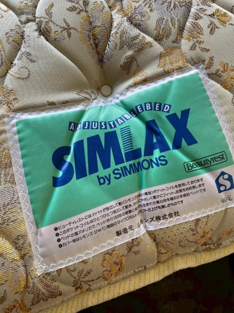 シモンズ 電動ベッド（2） シングル ポケットコイルマットレス付 動作確認済み