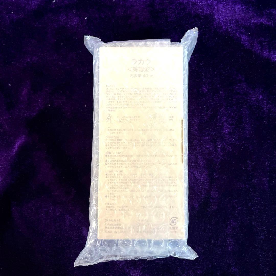 ペレグレイス　ラカウ美容液　40ml・新品・未使用品