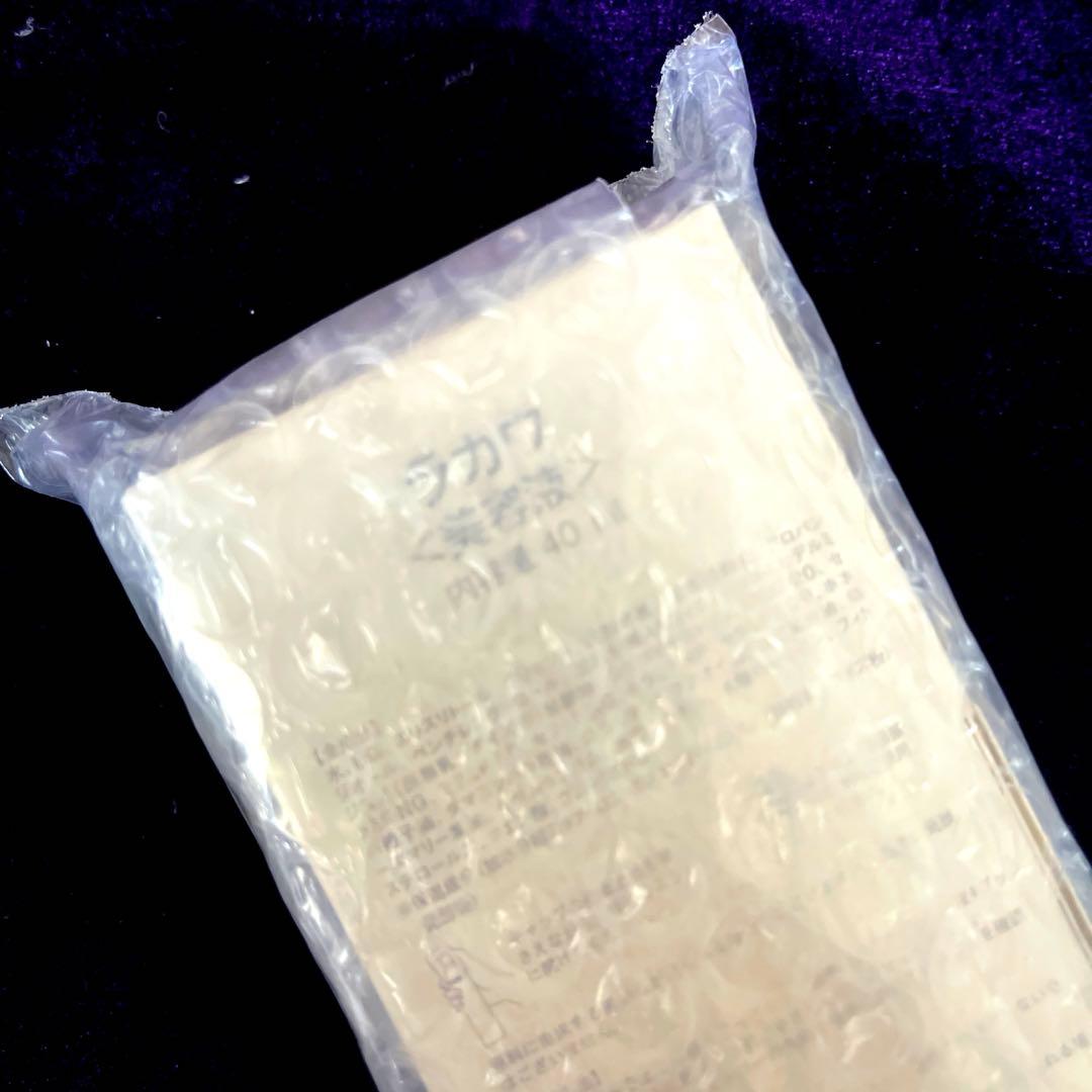 ペレグレイス　ラカウ美容液　40ml・新品・未使用品