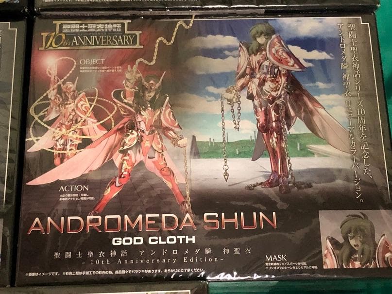【未開封品】聖闘士聖衣神話 青銅神聖衣 10th Anniversaryセット