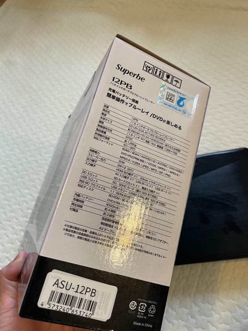 ポータブルBD 11.6インチ Superbe (SU-)12PB