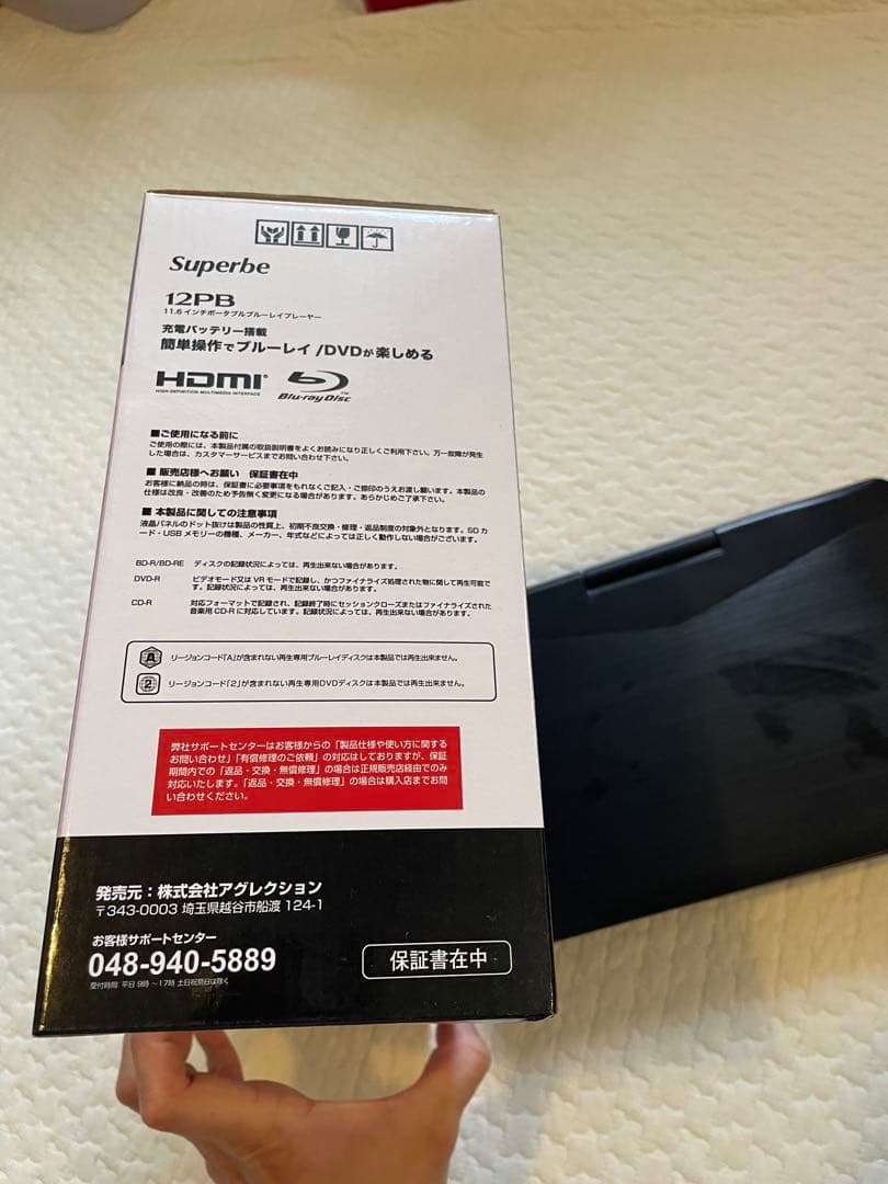 ポータブルBD 11.6インチ Superbe (SU-)12PB