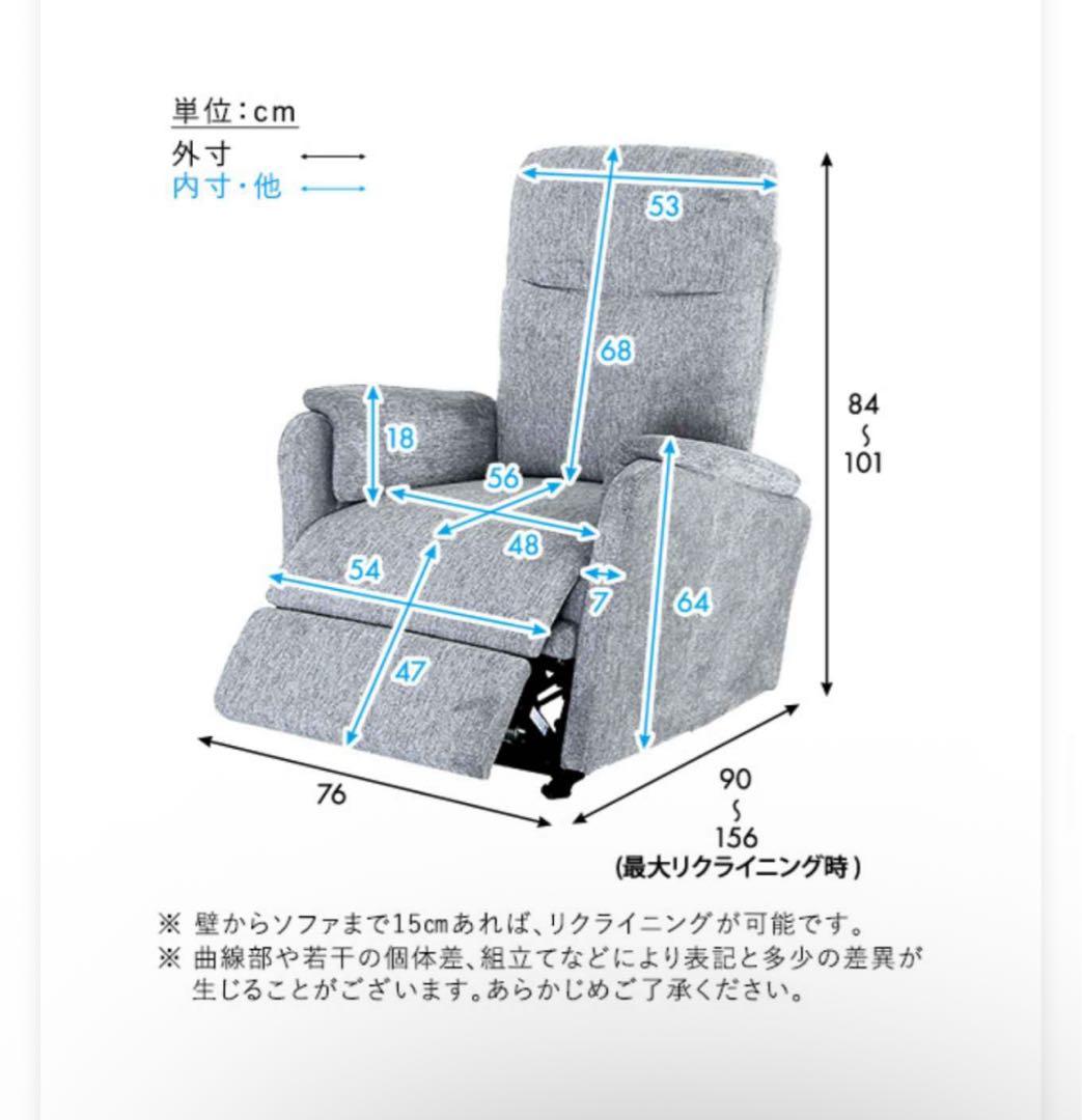 電動リクライニングソファ　USBポート有 直接引き取り可