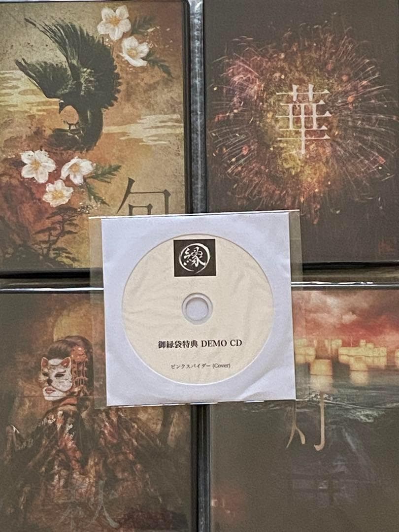 縁 / 『旬華愁灯』＋『ピンクスパイダー』セット ★会場限定盤★　DAVID,翠