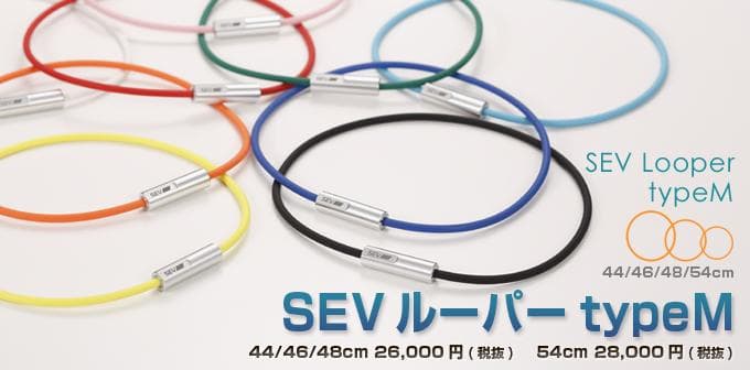 特注】SEV セブルーパー typeM ライトブルー 54cm ネックレス/首用