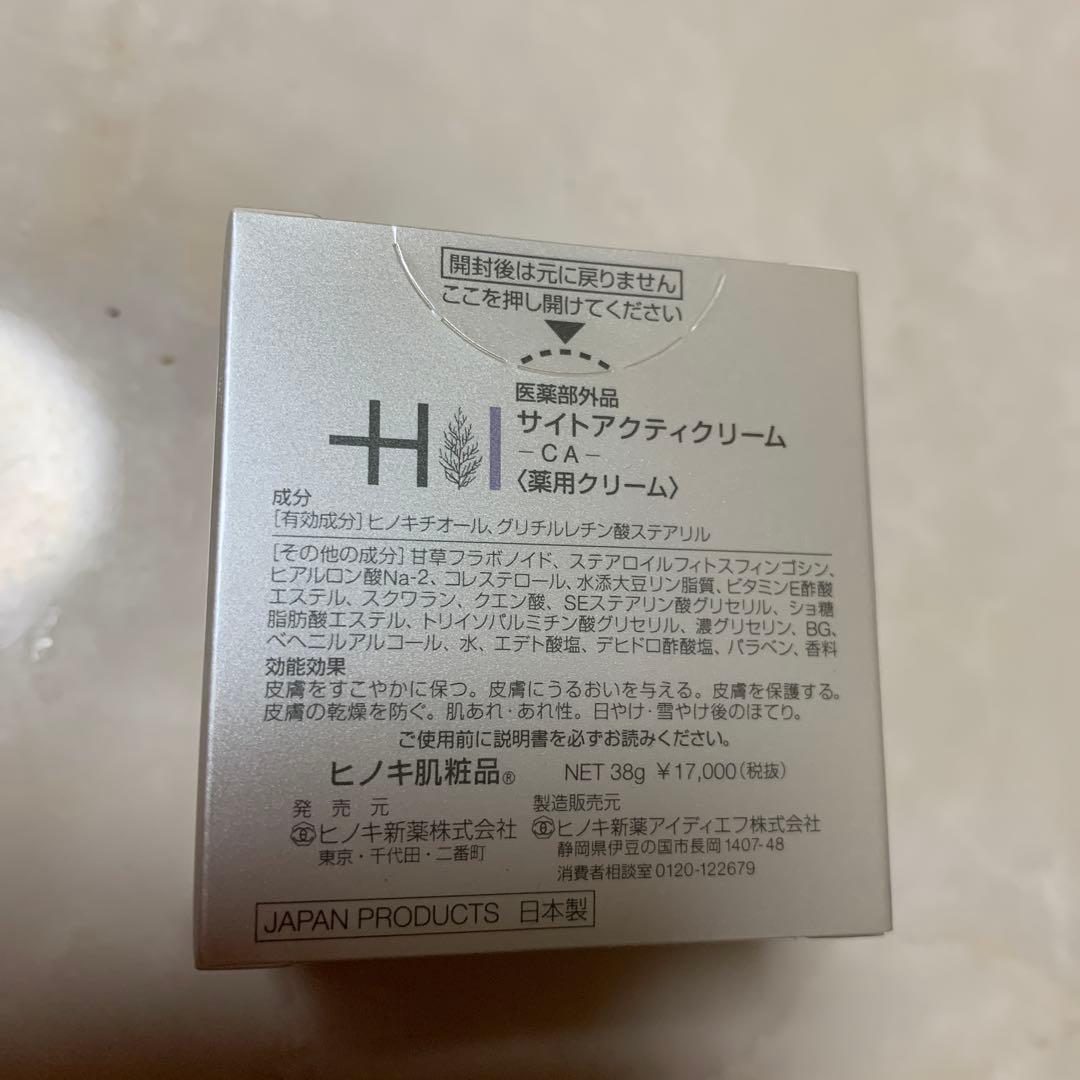フェイスクリーム HINOKI CLINICAL Cyto Acty Cream 38g