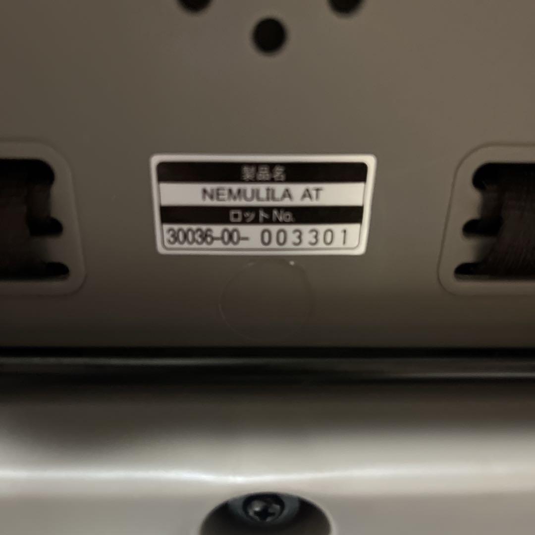 コンビ　combi NEMULILA AT電動ハイローチェア【美品】ネムリラAT