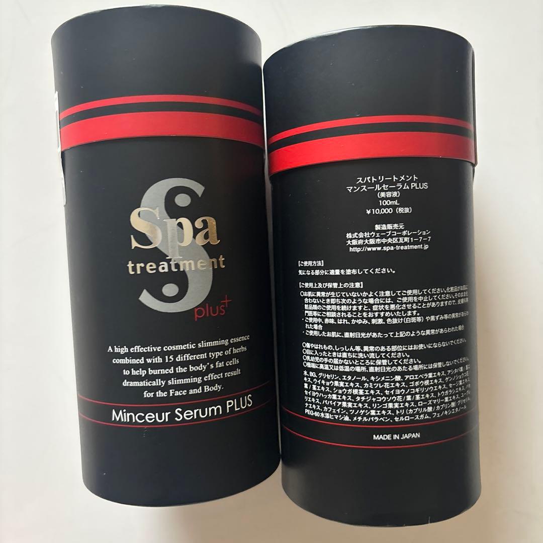 美容液 Spa treatment plus Minceur Serum PLUS
