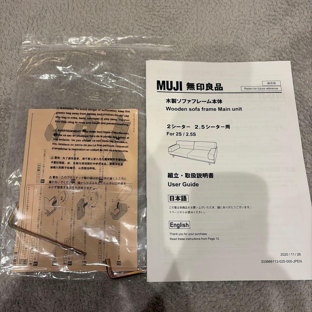 【最終値下げ】無印良品 木製ソファ オーク材 突板2.5 シーター