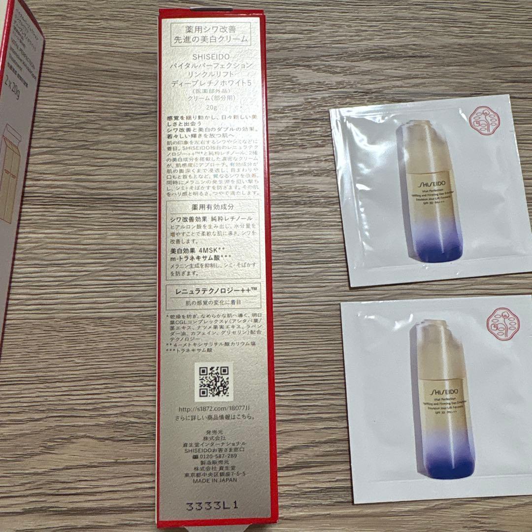 資生堂　バイタルパーフェクション　ディープレチノホワイト5 アイクリーム