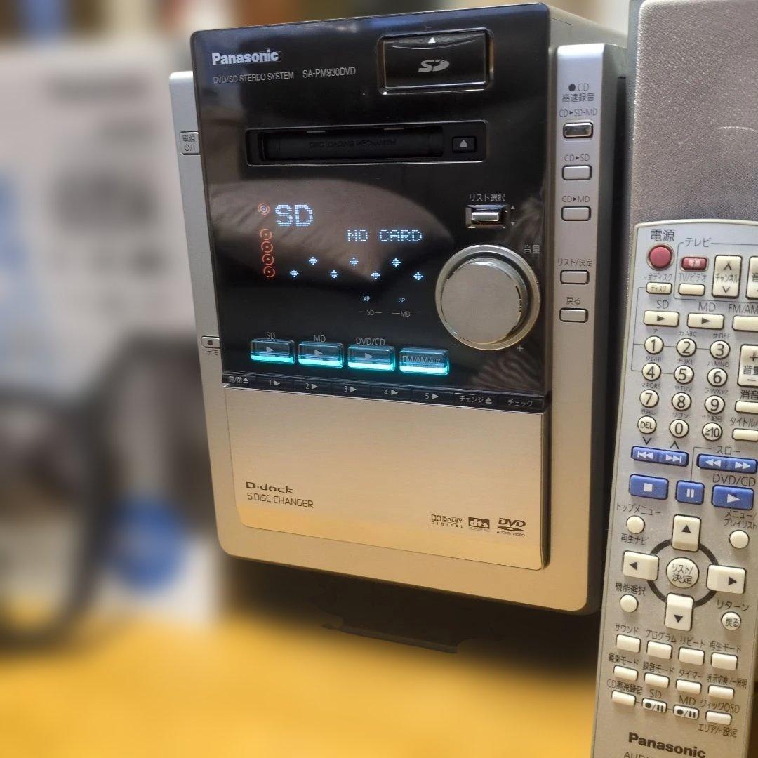 Panasonic コンポ　SA-PM930DVD