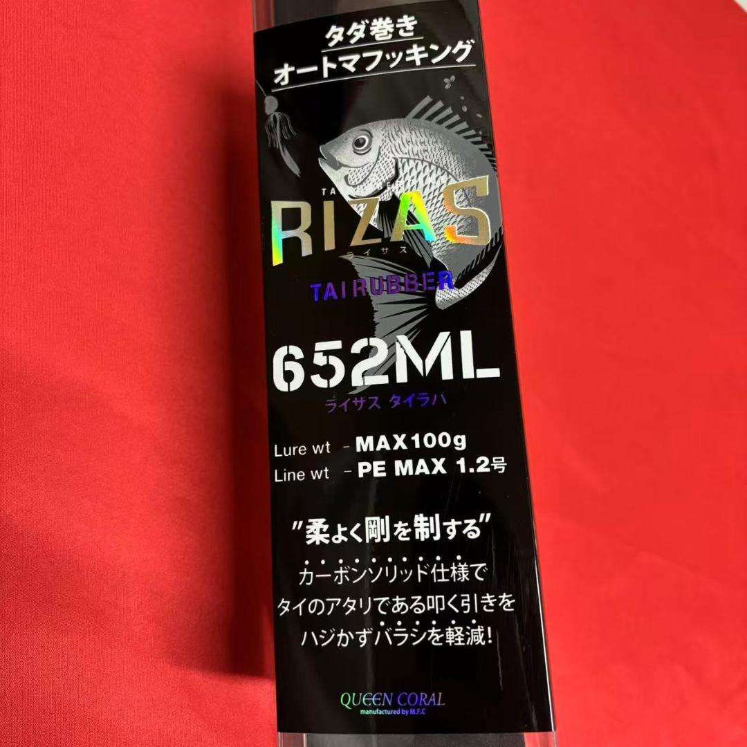 RIZAS タイラバロッド　ML カーボンソリッド　MAX100g オフショア