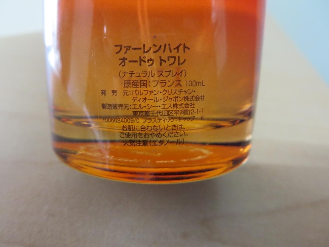 Dior Fahrenheit ファーレンハイトオードトワレ 100mlほぼ満量
